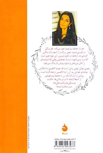 همین حوالی